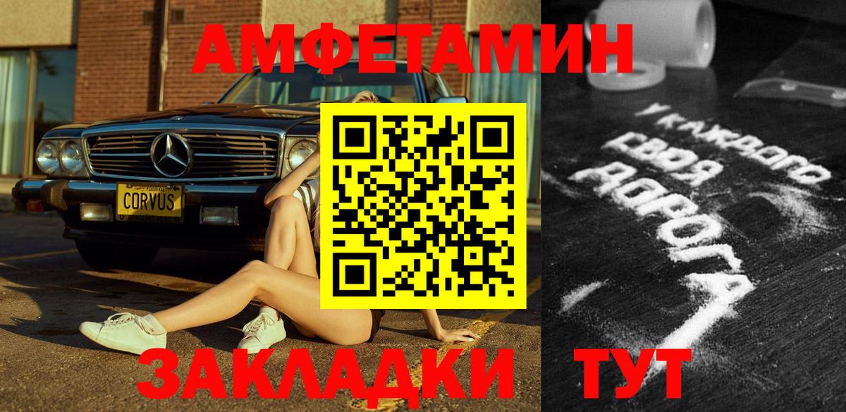 Амфетамин 97% Кумертау