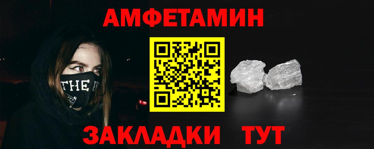 АМФЕТАМИН  Вход с VPN  сайты даркнета состав  АМФЕТАМИН Premium  Кумертау 