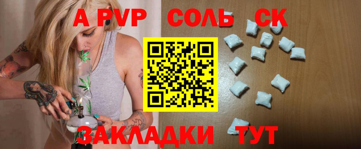 Alpha-PVP Crystall Кумертау