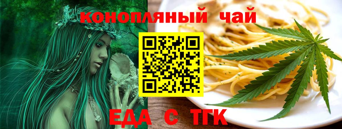 Кумертау  Еда ТГК марихуана  Вход с VPN 