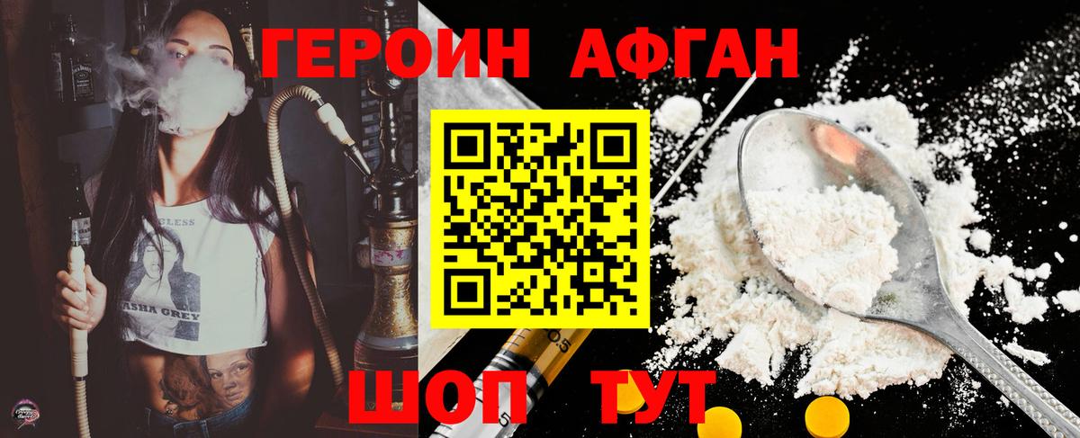 Кумертау  Героин афганец  Вход с VPN 