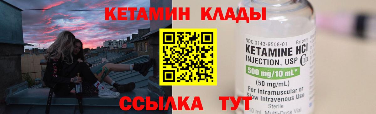 Кумертау  КЕТАМИН VHQ  КЕТАМИН ketamine  Вход с VPN 