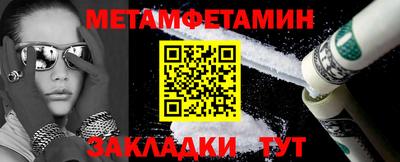 метамфетамин Бугуруслан