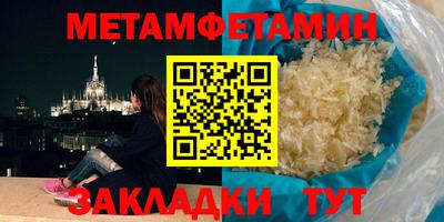 метамфетамин Бугуруслан