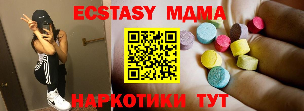 МДМА кристаллы Кумертау
