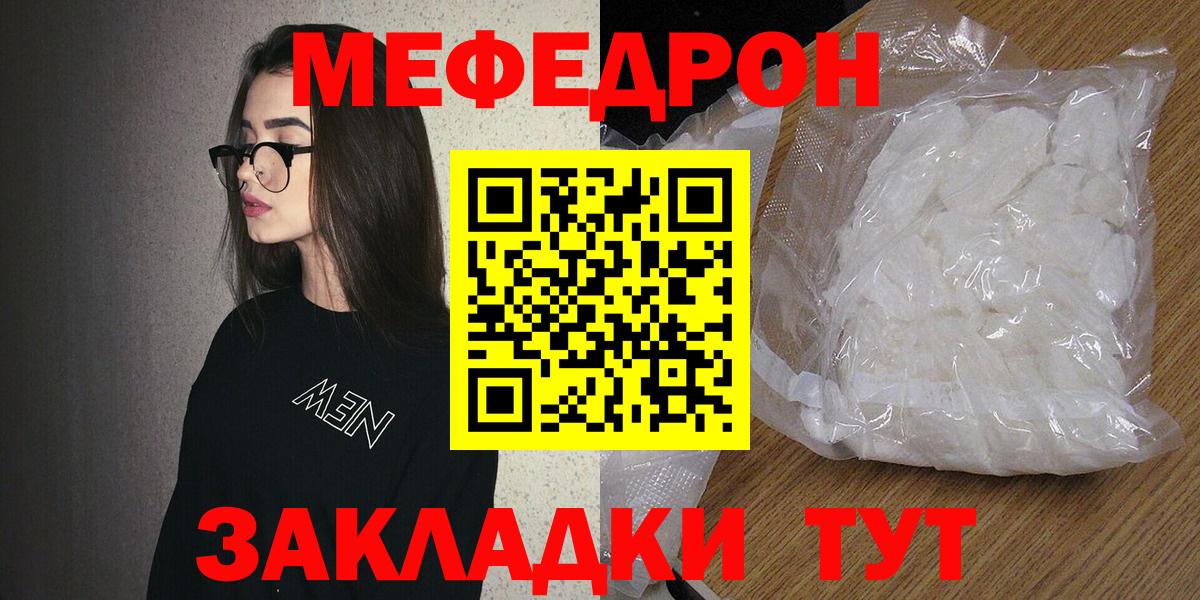 Меф мука Кумертау