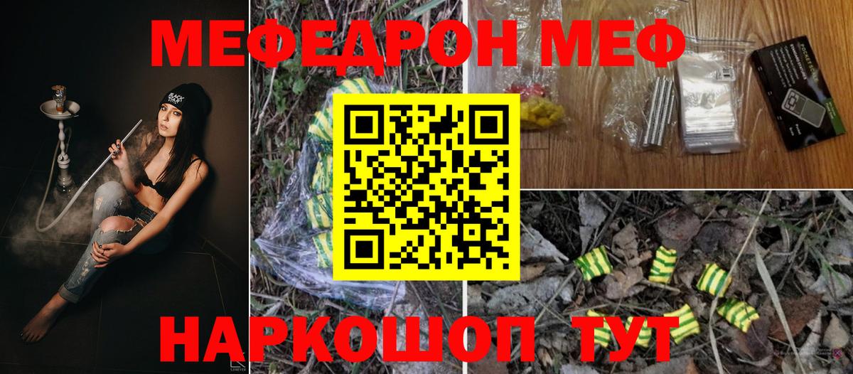 где продают   Меф мука  ссылка на мегу ссылка  Вход с VPN  Кумертау  Мефедрон  Меф мяу мяу 