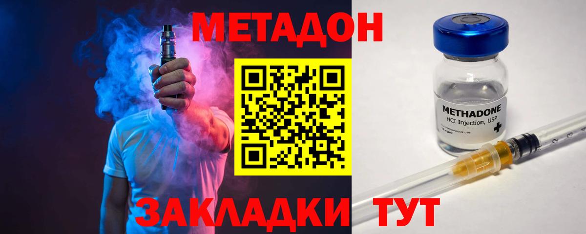 МЕТАДОН мёд  Метадон methadone  Вход с VPN  Кумертау 