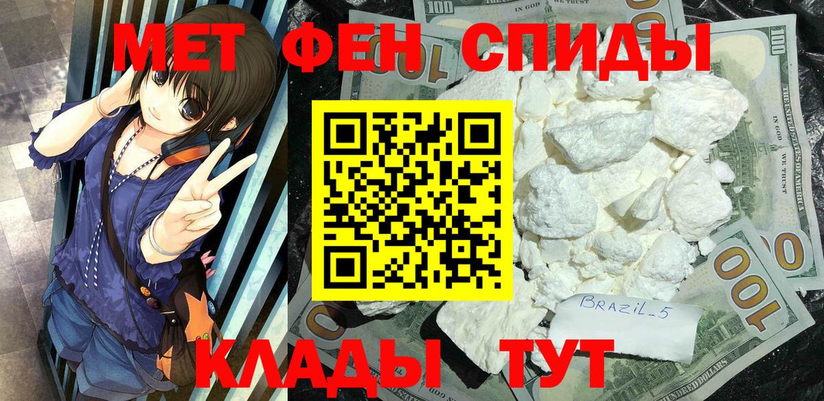 Первитин Methamphetamine Кумертау