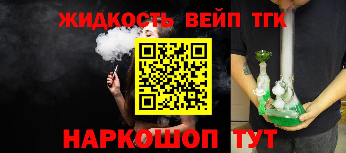 Кумертау  ТГК жижа  Вход с VPN 