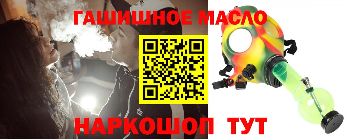 ТГК вейп Кумертау